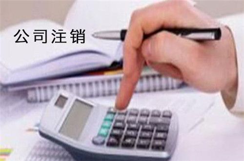 2018年公司注銷股東會決議