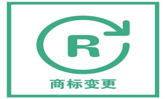 商標變更需要的材料 商標變更需要的材料