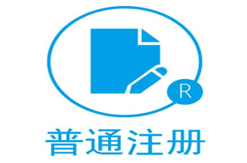 商標注冊申請費用是怎樣的嗎