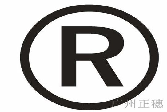 商標注冊費用 商標注冊費用