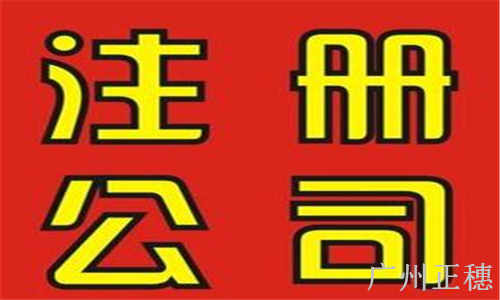廣州食品流通許可證成功案例