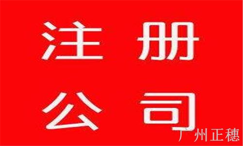 注冊小公司要交稅嗎?