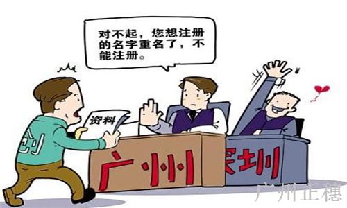 注冊小公司流程是什么?需要帶什么資料? 注冊小公司流程是什么?需要帶什么資料?