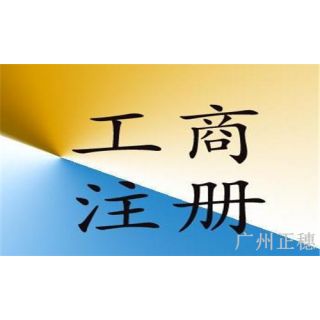 小公司注冊(cè)十三個(gè)流程