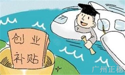 廣州工商注冊個體經營查詢怎么做