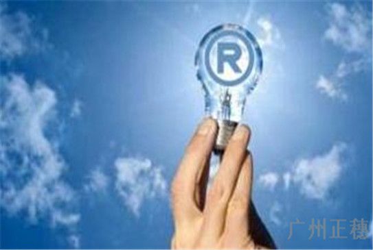 廣州商標注冊途徑