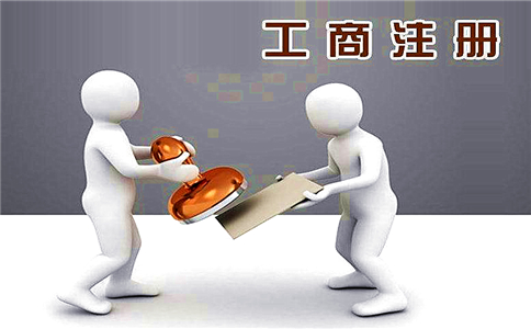 注冊廣州外資公司變更登記需要什么資料?