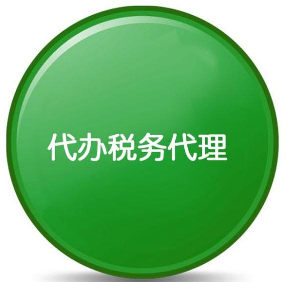 辦理稅務(wù)登記證需要哪些材料?