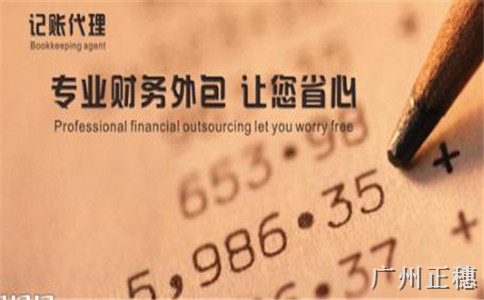 廣州分公司變更登記申請書