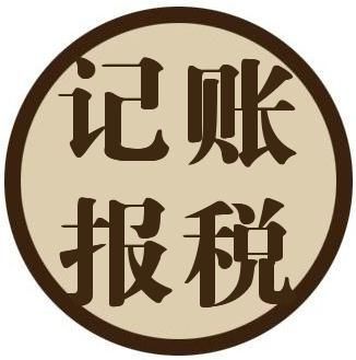 2018中小事務(wù)所開展代理記賬業(yè)務(wù) 2018中小事務(wù)所開展代理記賬業(yè)務(wù)