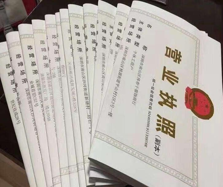 廣州個體工商營業執照的辦理流程 廣州個體工商營業執照的辦理流程