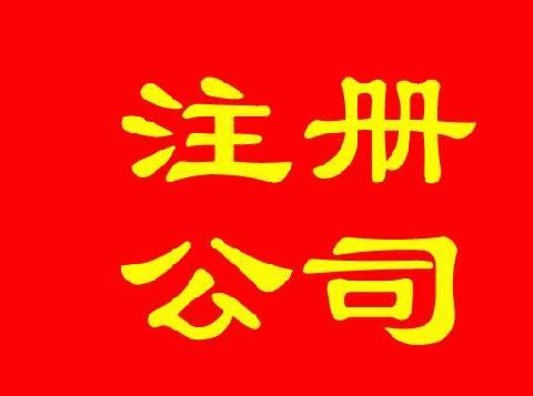 2018年怎么辦理個體工商戶營業執照 2018年怎么辦理個體工商戶營業執照