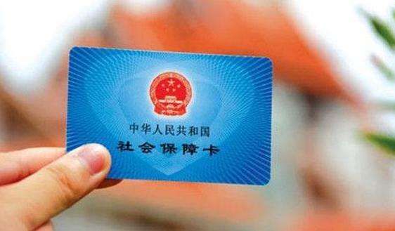 廣州注銷社保需提交的資料有哪些呢？