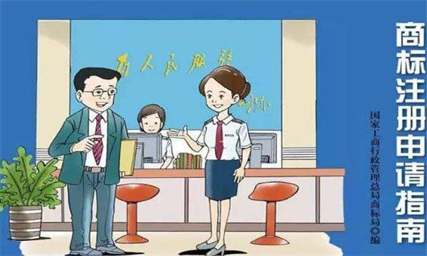 廣州公司怎么樣辦理商標駁回復審申請