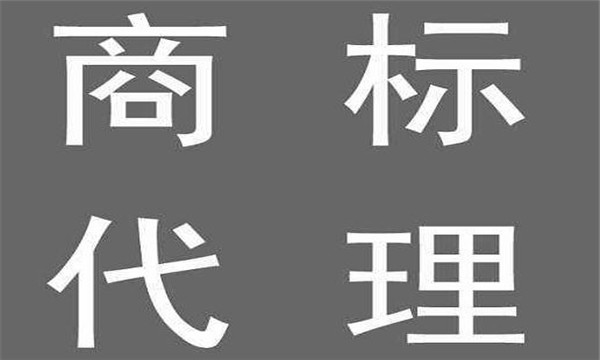 商標轉讓的一般費用是多少錢