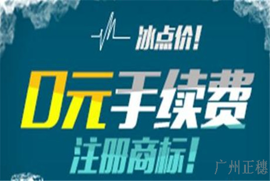 商標注冊程序須知