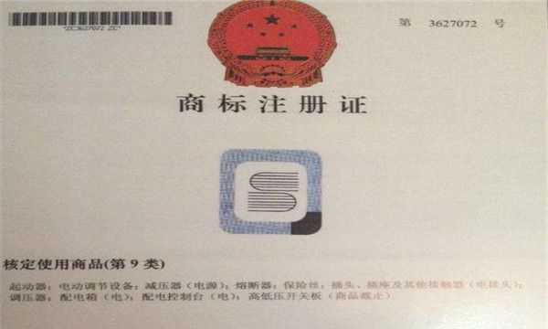 廣州買一個商標需要多少錢