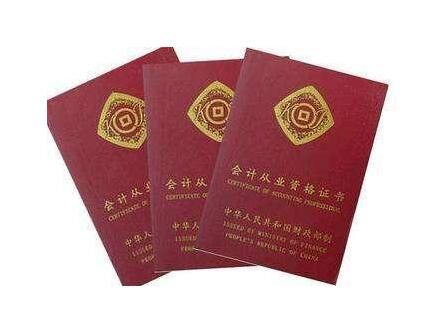 廣州代理記賬 廣州代理記賬