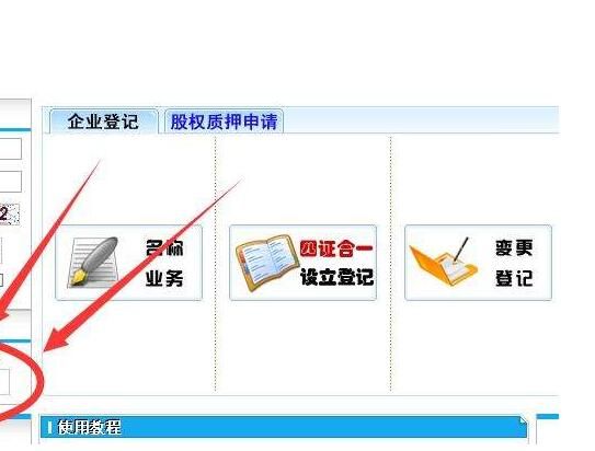 公司核名 公司核名