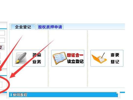 廣州公司注冊(cè)如何核名？