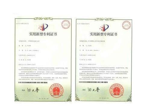 廣州專利申請代辦 廣州專利申請代辦