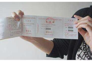 國稅機關(guān)發(fā)票