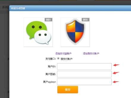 付款的管理 付款的管理