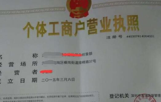 代辦營業執照 代辦營業執照