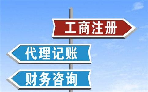 廣州注冊公司告別“起名難” 網上登記名稱迎來新突破 廣州注冊公司告別“起名難” 網上登記名稱迎來新突破