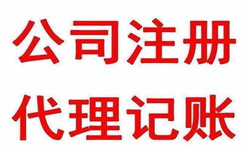 　　香港公司沒有收入不做賬報稅不注銷會怎樣