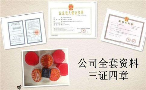 新公司注冊(cè)流程，準(zhǔn)備注冊(cè)公司的人都來(lái)看看