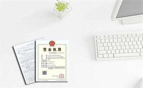 廣州公司注冊知識：個轉企有什么條件要求