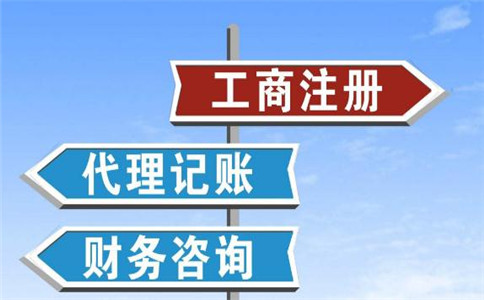 廣州注冊公司如何選擇地址