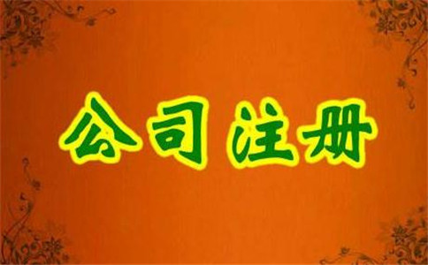 注冊香港公司是不是免稅的？