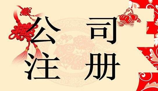 注冊廣州公司沒有地址怎么辦？