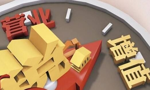 稅率調整 稅率調整