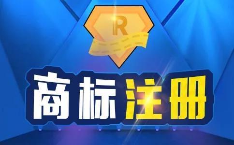 廣州辦理商標可以用公司全稱來注冊嗎？