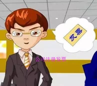 公司注冊