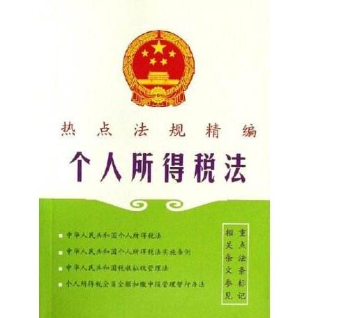 廣州企業(yè)記賬報(bào)稅需注意個(gè)稅起征點(diǎn)變化