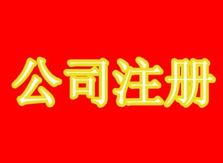 注冊完公司后如何報稅？復雜嗎？
