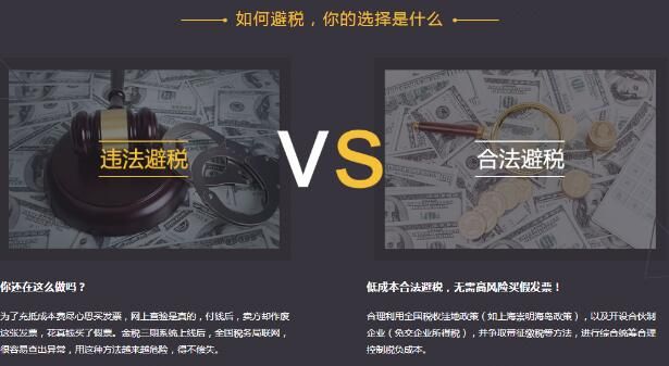 廣州代理記賬公司-避稅