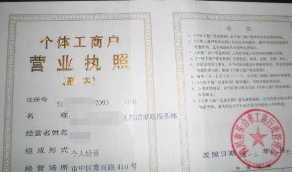 注冊家政服務公司