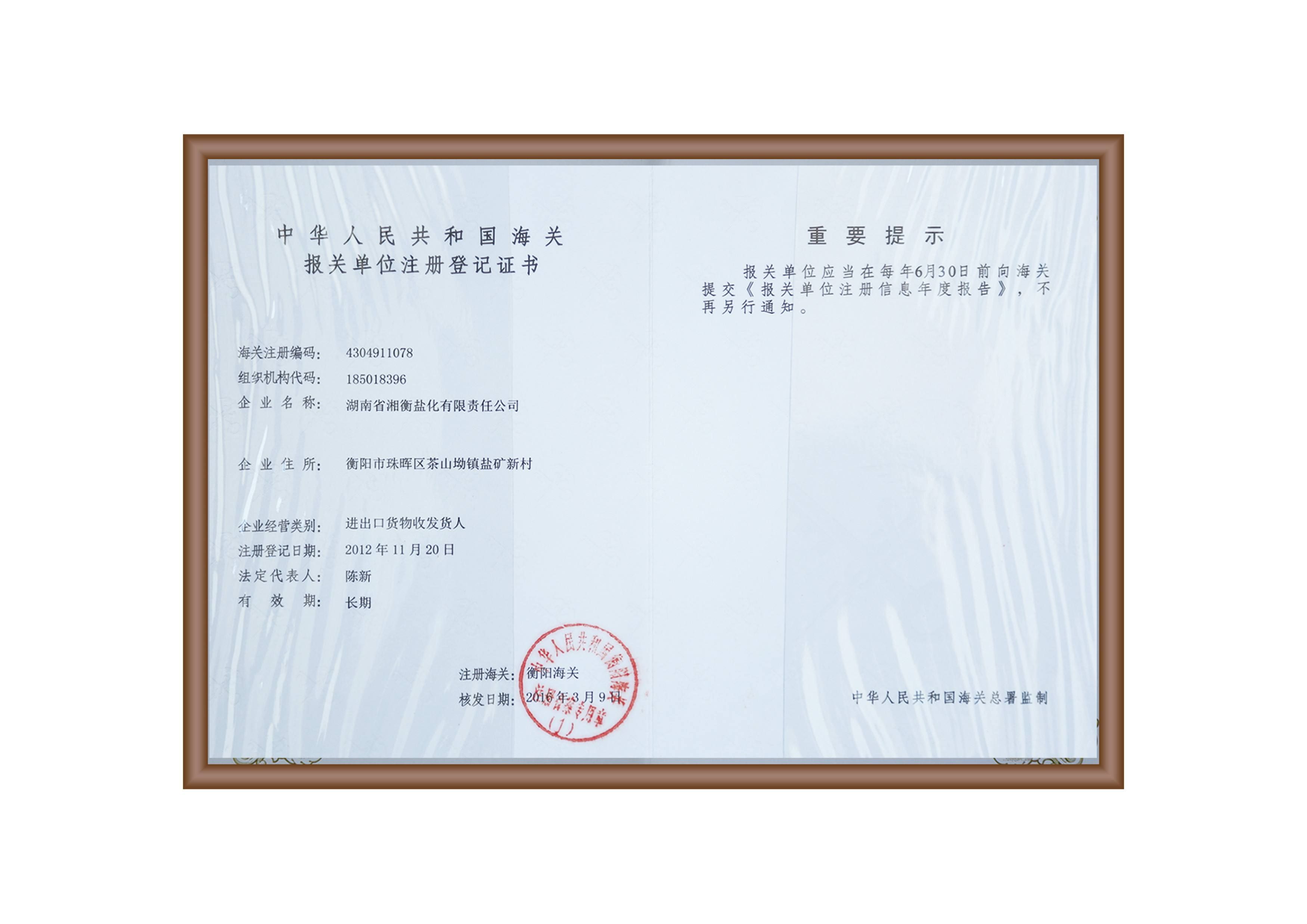 廣州辦理報關企業注冊登記許可是流程都有哪些