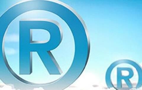 廣州商標注冊 廣州商標注冊