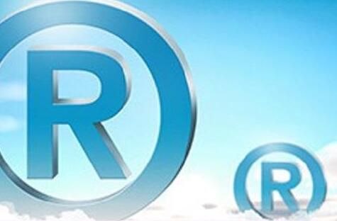 廣州商標(biāo)注冊 廣州商標(biāo)注冊