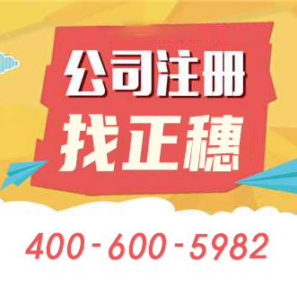 2021年廣州注冊外資公司需要八大條件